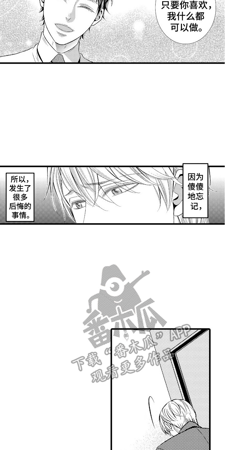 第25章：歉意16