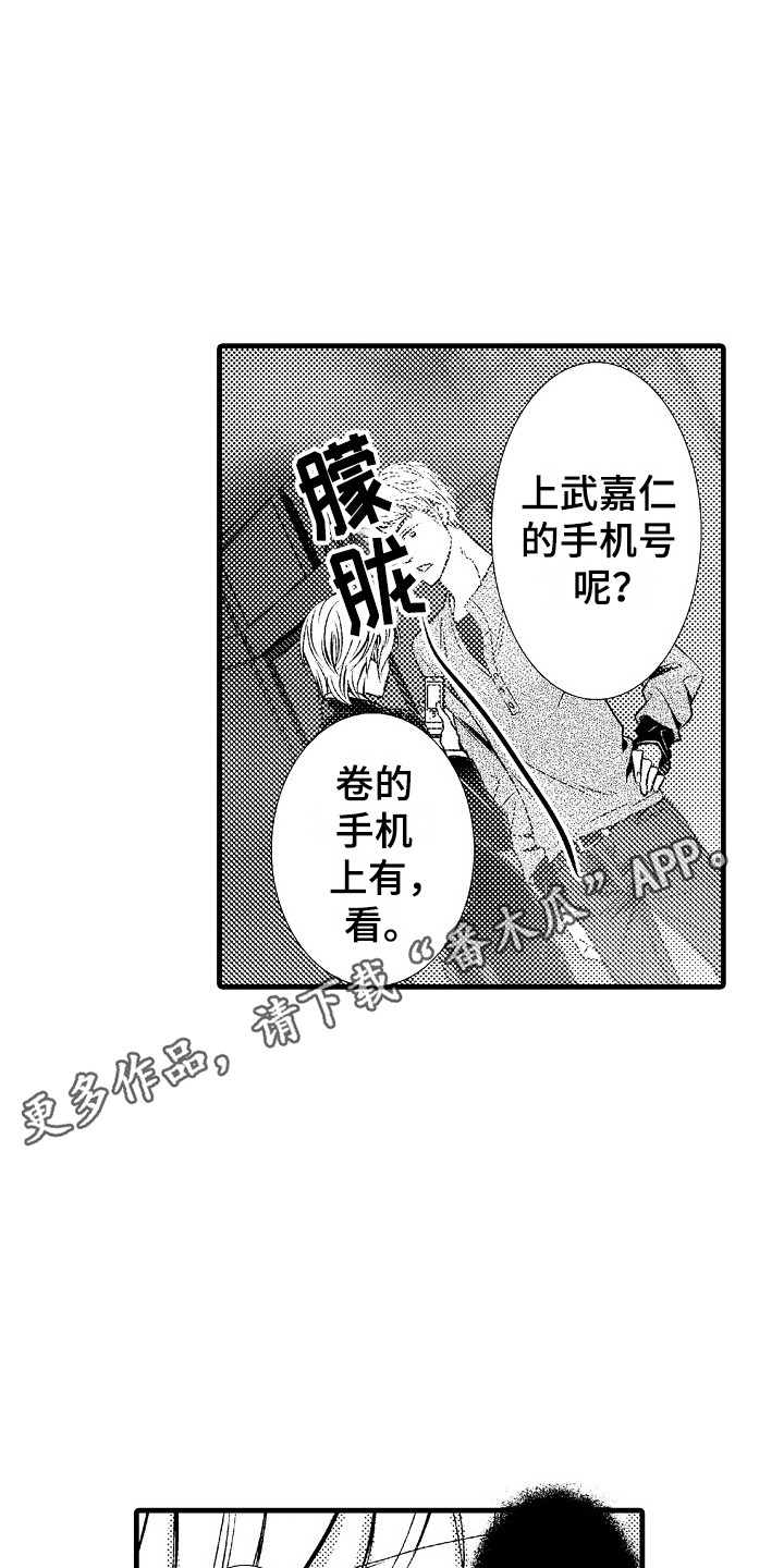 第14章：及时赶到4