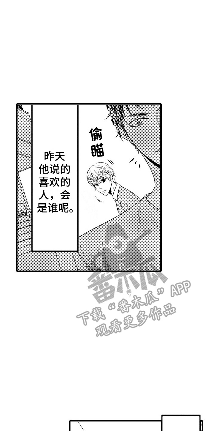 第17章：胡思乱想19