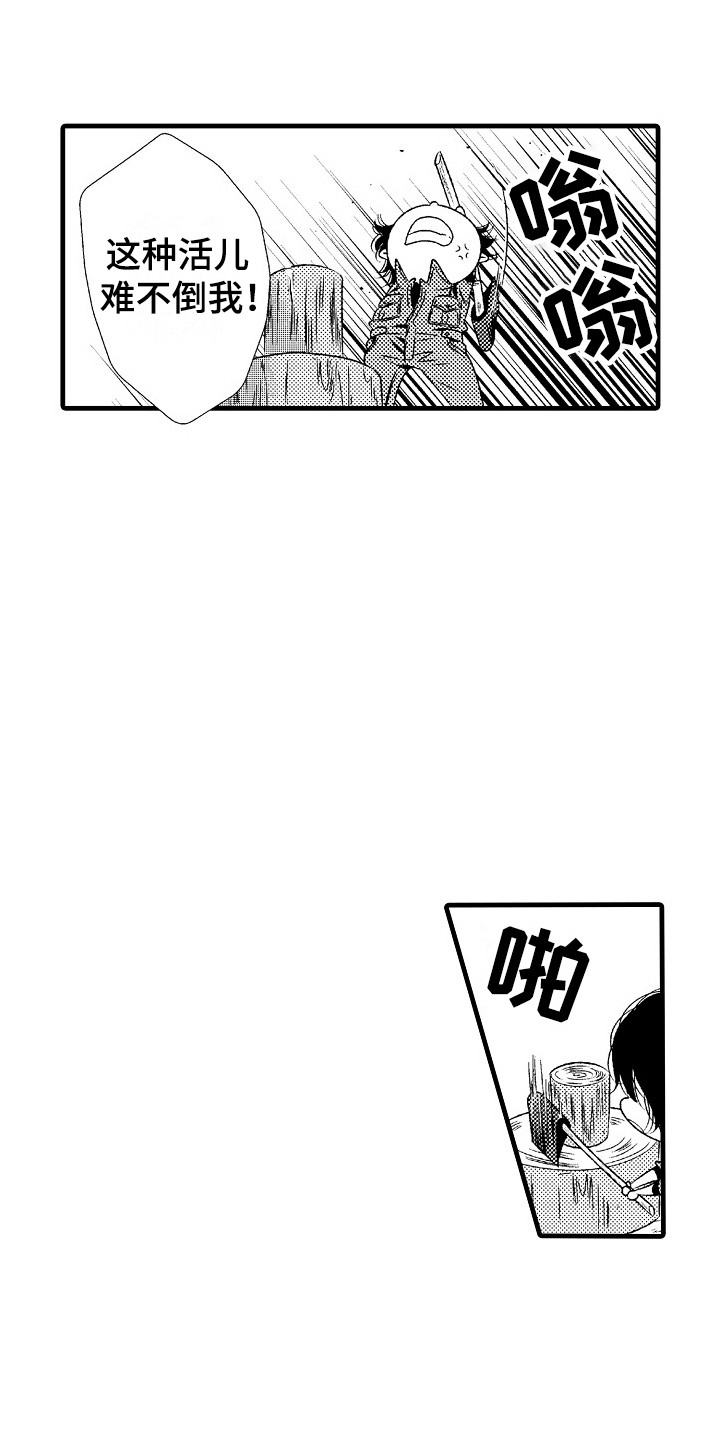 第2章：很自在13