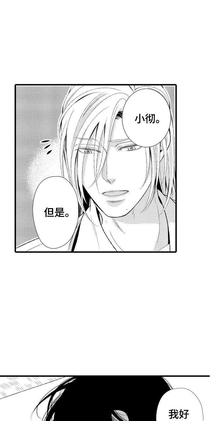 第27章：夏季色（完结）14