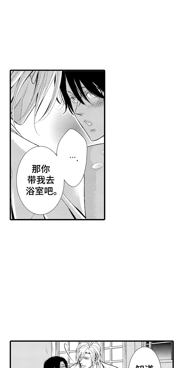 第27章：夏季色（完结）23