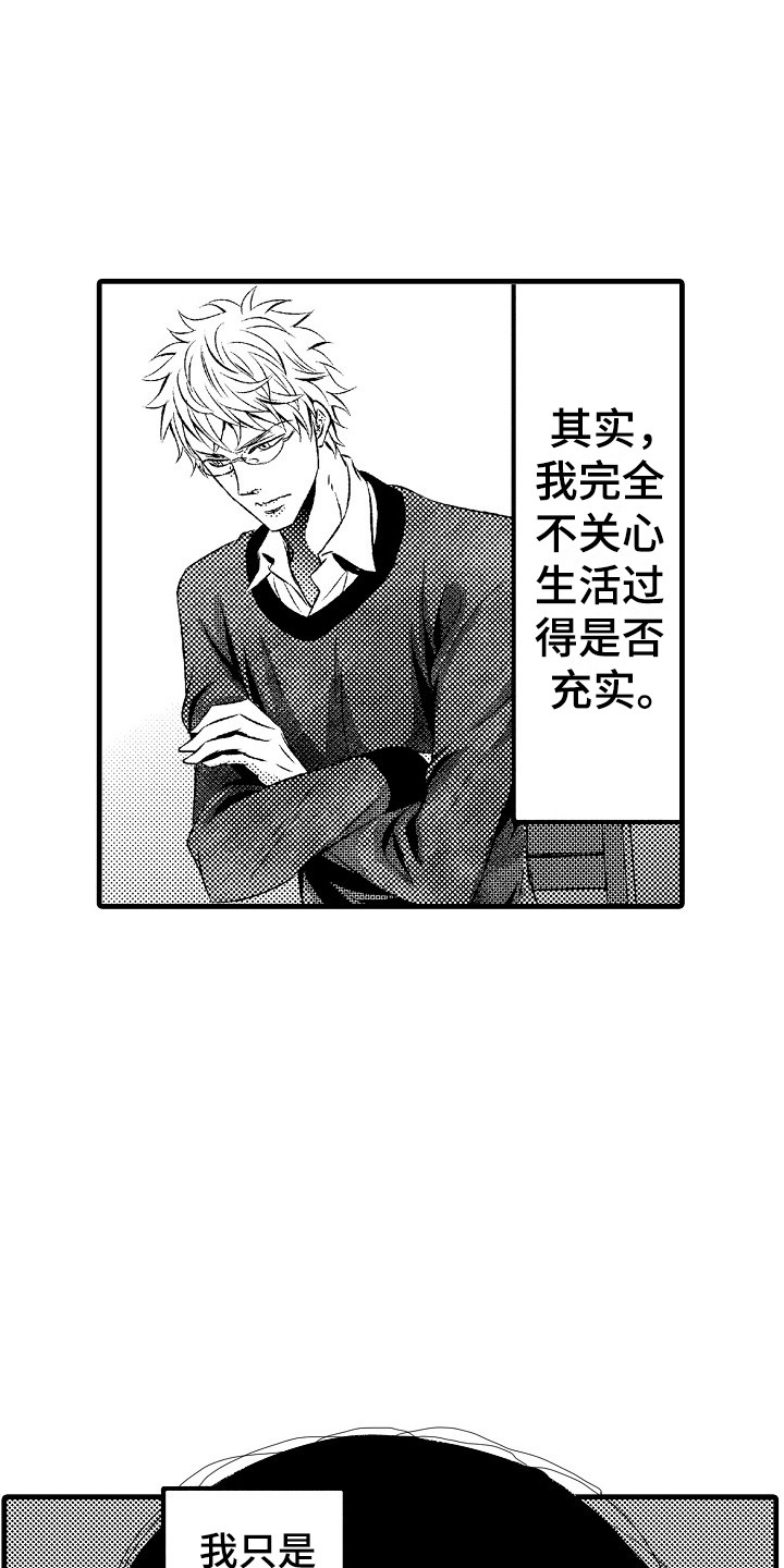第13章：女扮男装8