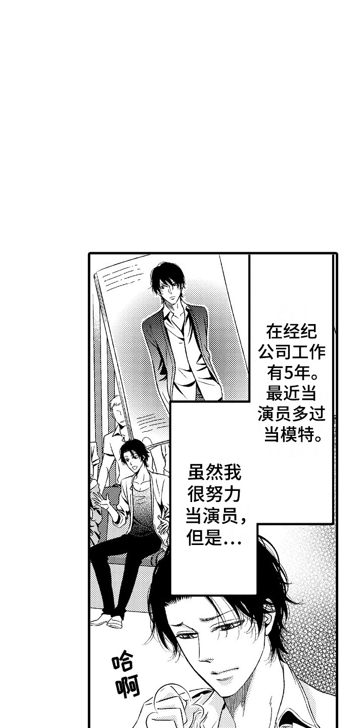 第1章：发配乡村4