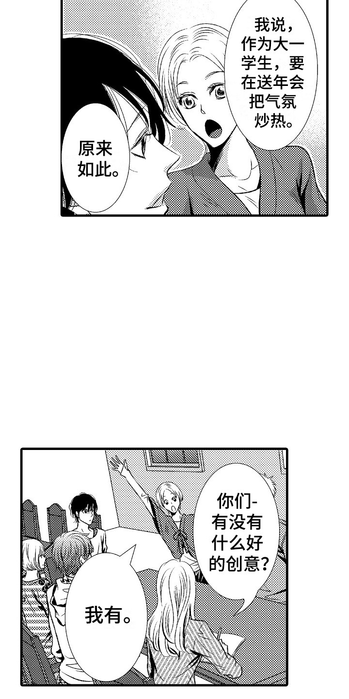 第13章：女扮男装11