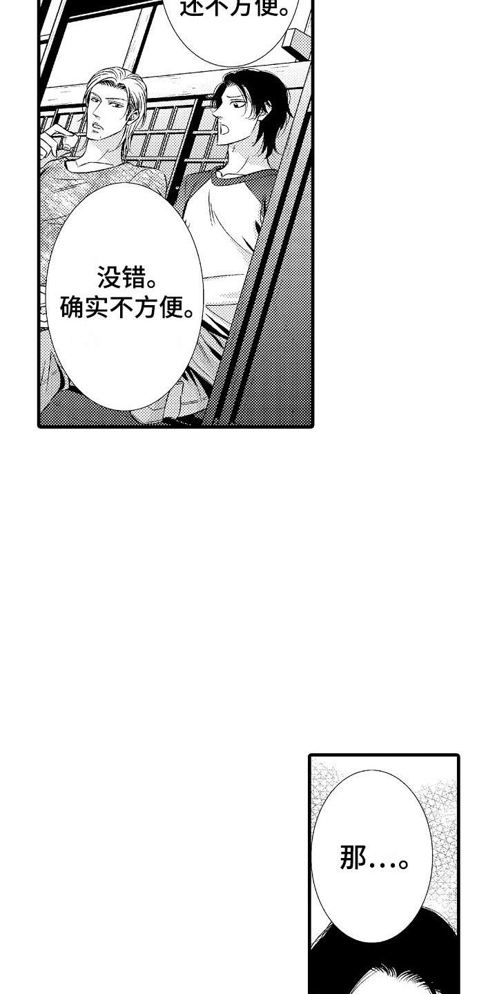 第4章：所热爱的8