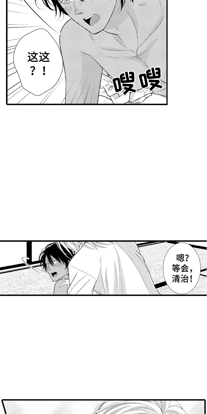 第27章：夏季色（完结）17