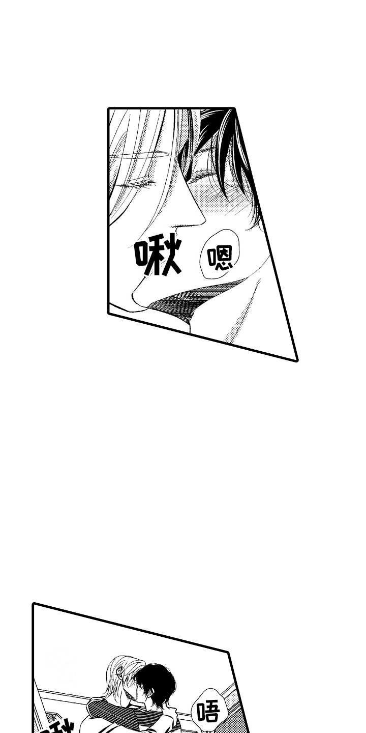 第9章：善解人意9