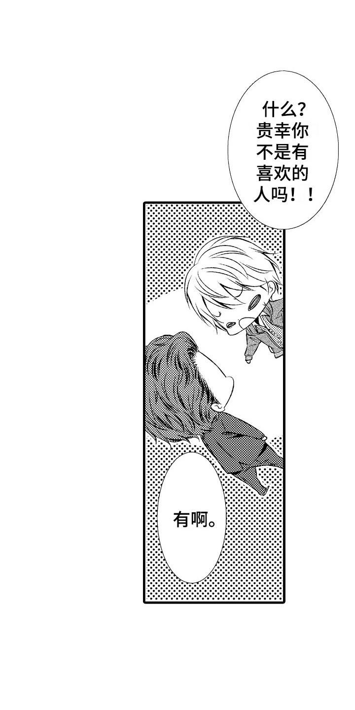 第19章：真心的14