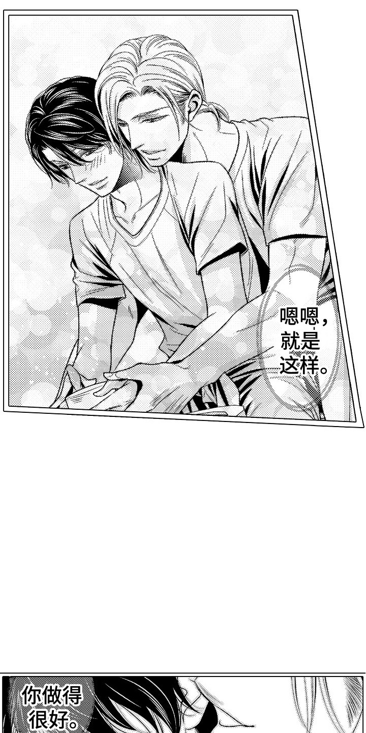 第8章：孤独17