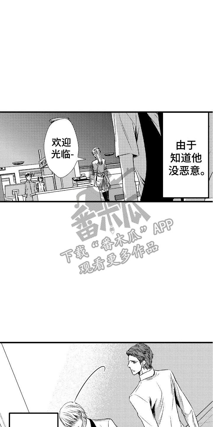 第19章：真心的1