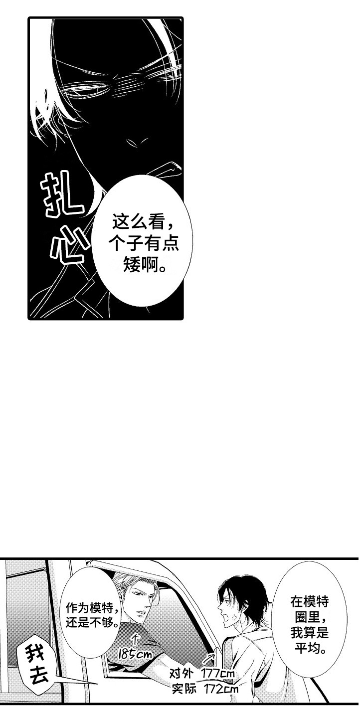 第1章：发配乡村13