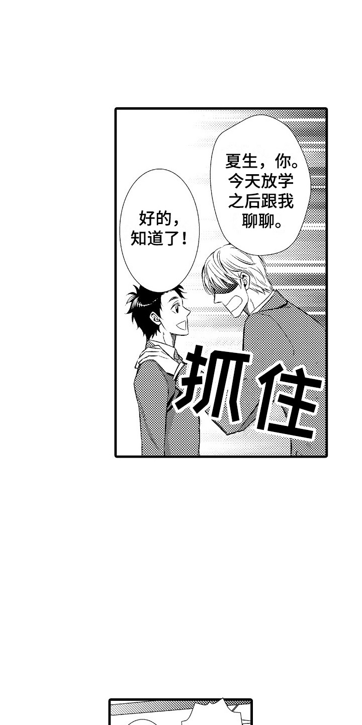 第22章：难以接受11