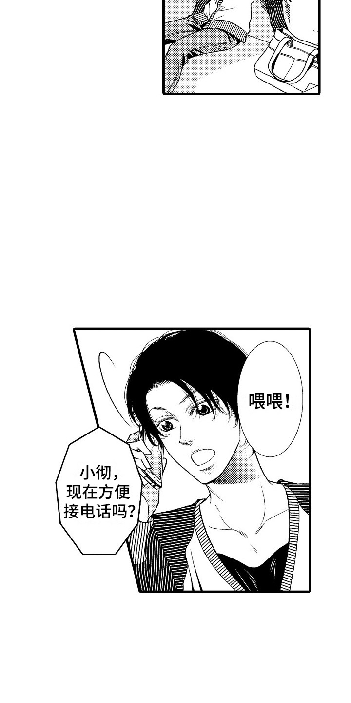 第7章：通话5