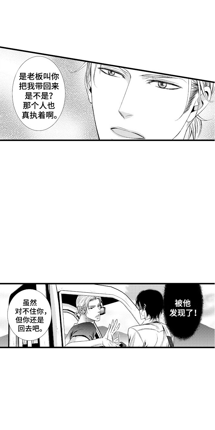 第1章：发配乡村17