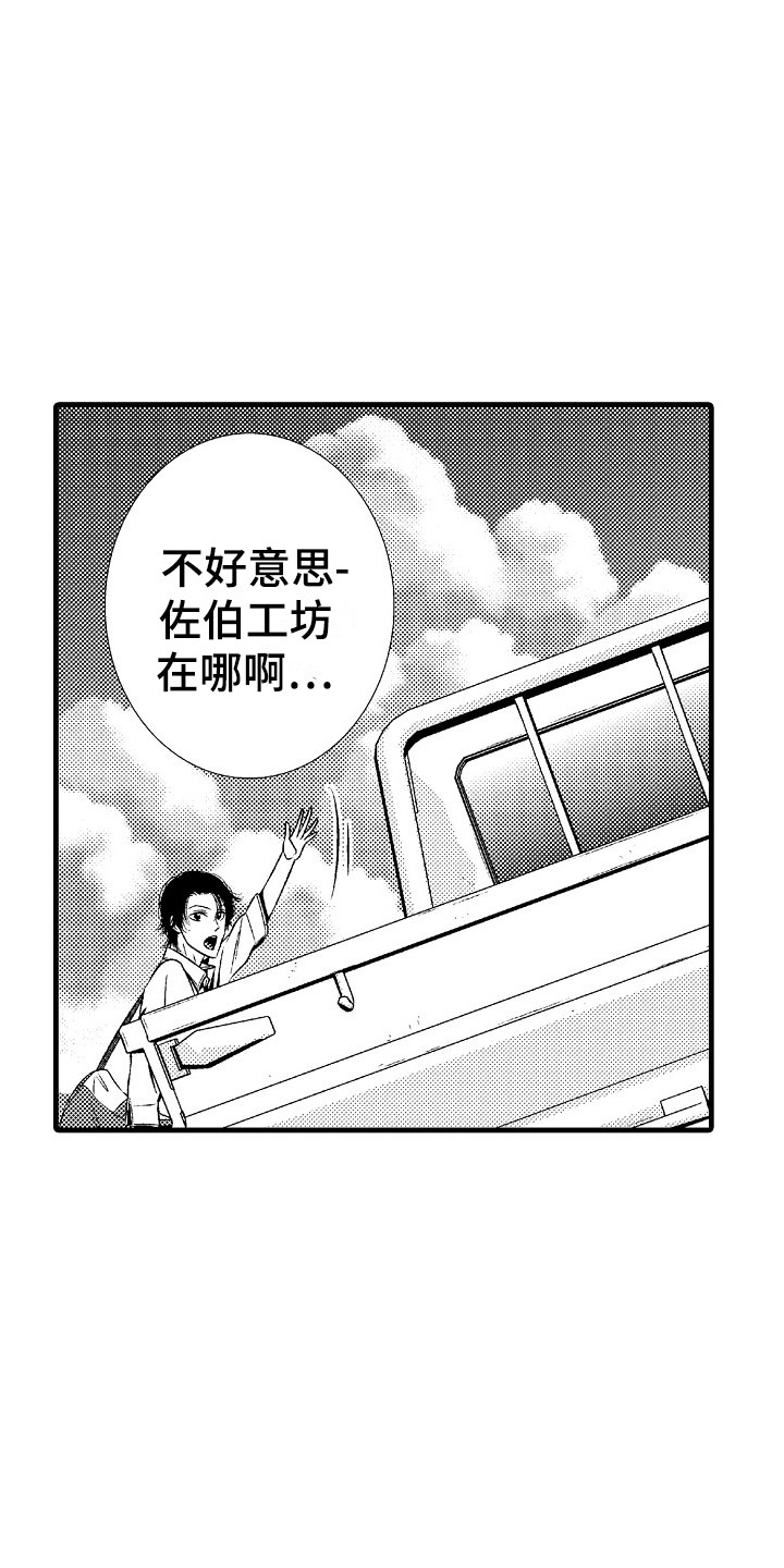 第1章：发配乡村7