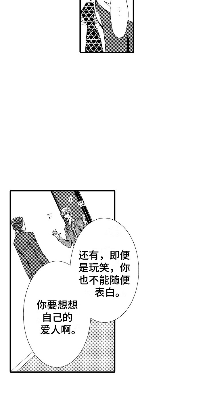 第19章：真心的9