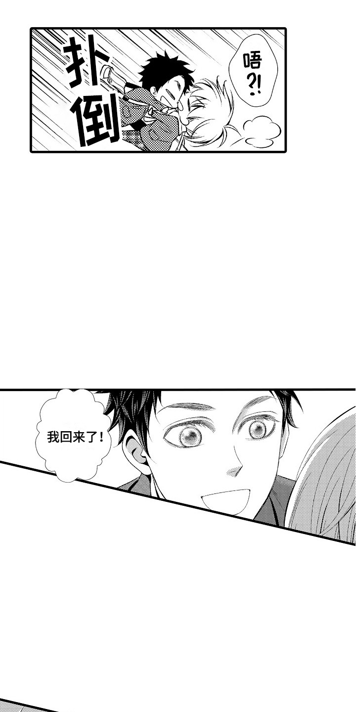 第21章：突如其来6