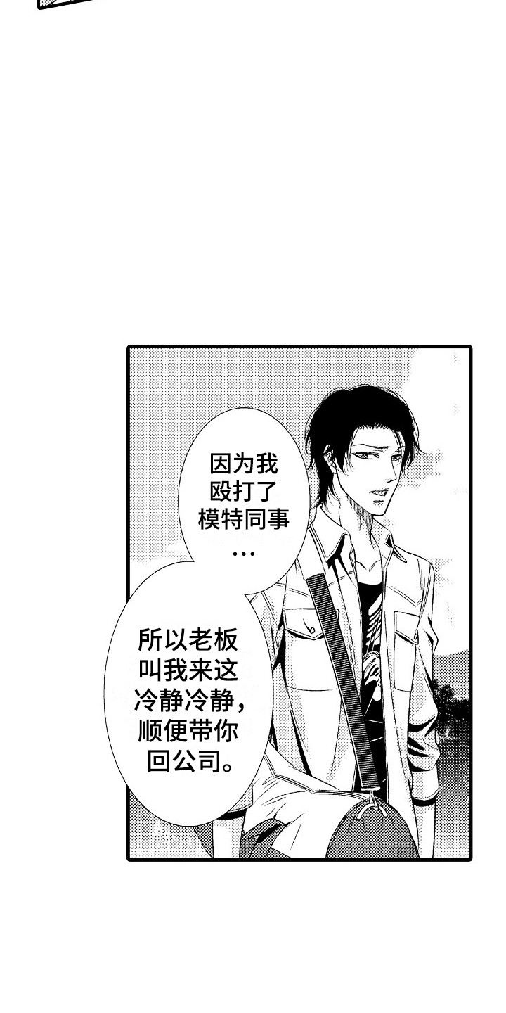 第1章：发配乡村20