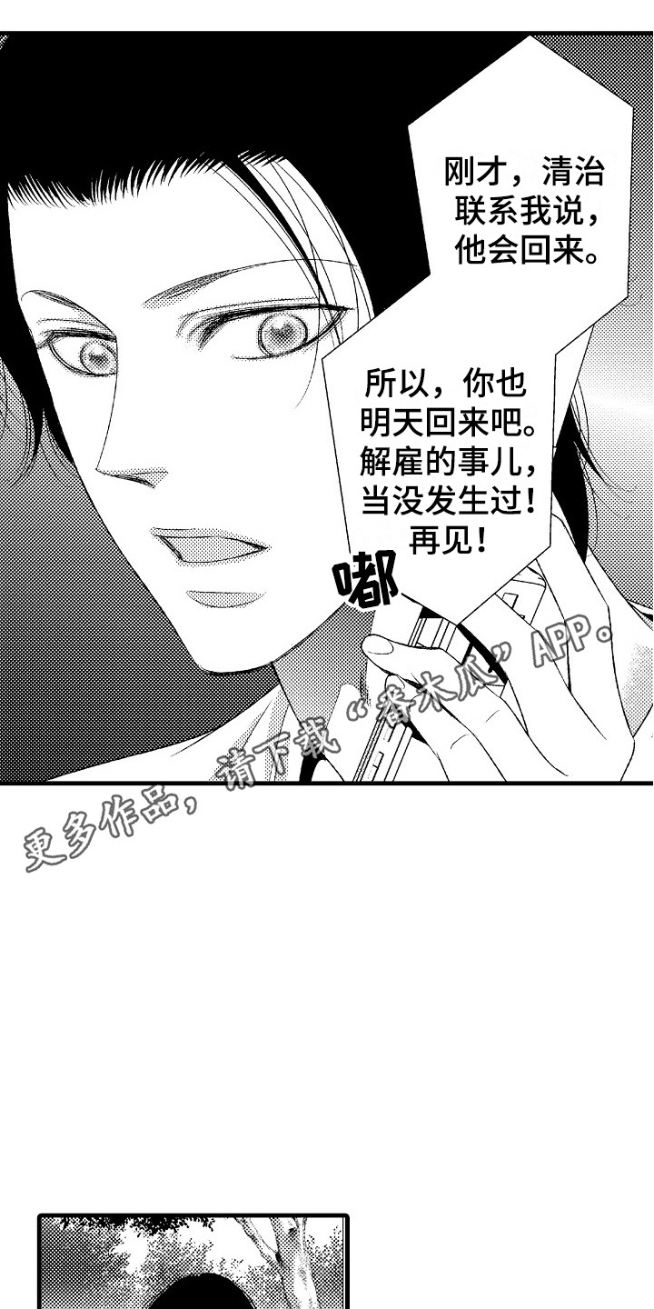 第5章：不想错过10