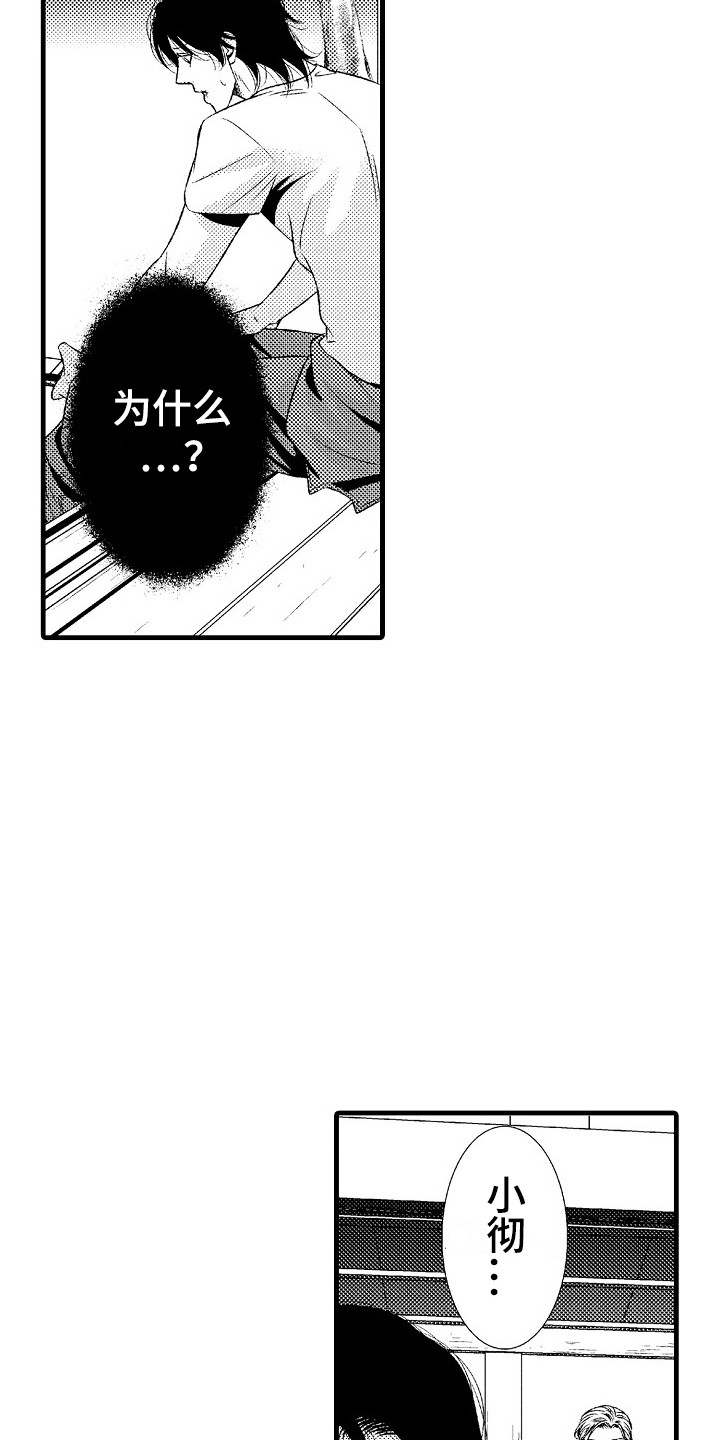 第5章：不想错过11