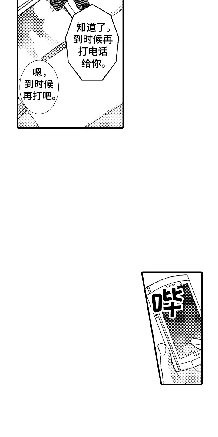 第7章：通话11