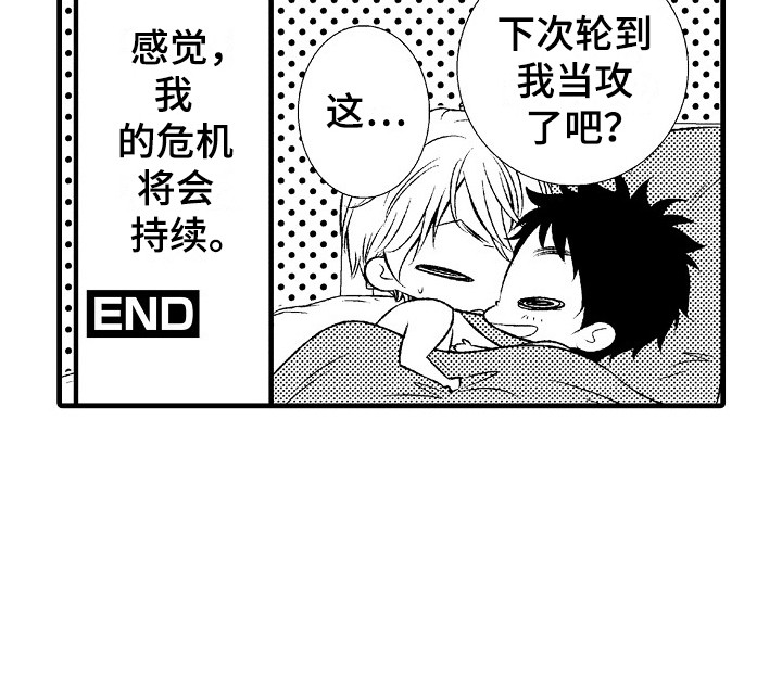第26章：表白17