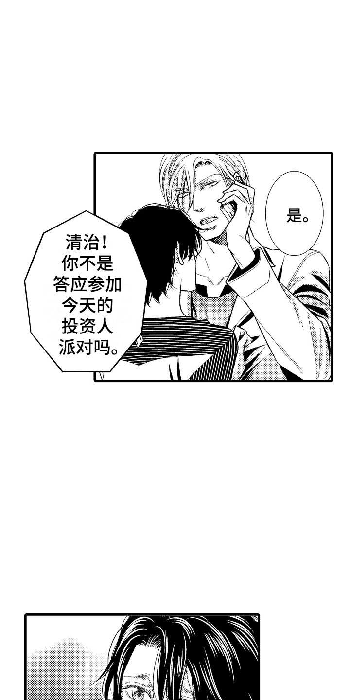 第9章：善解人意11