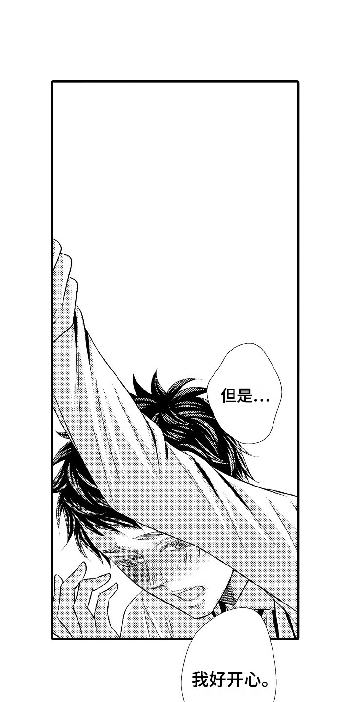 第26章：表白2