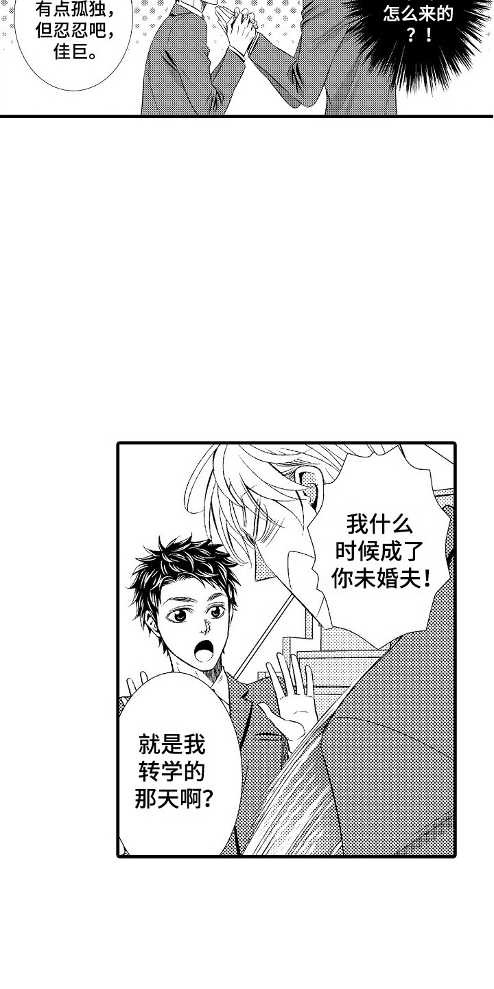 第21章：突如其来14