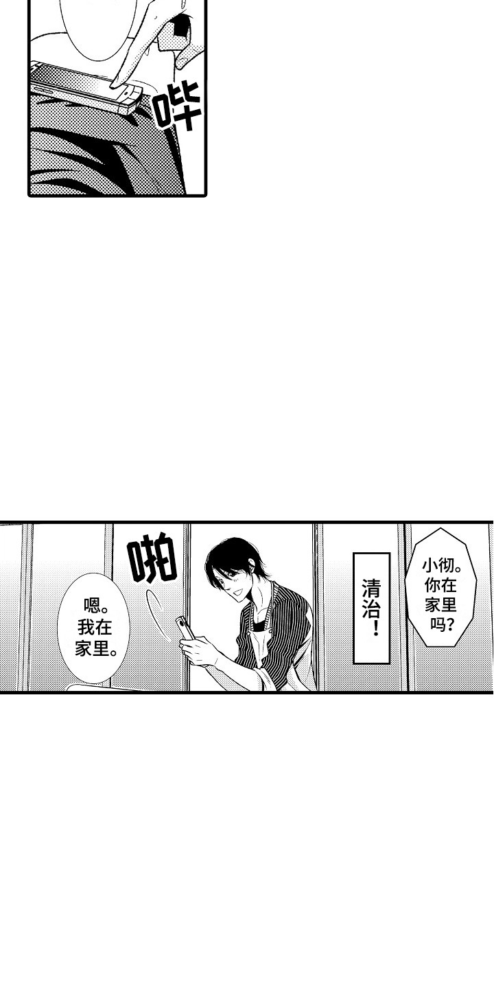 第9章：善解人意2