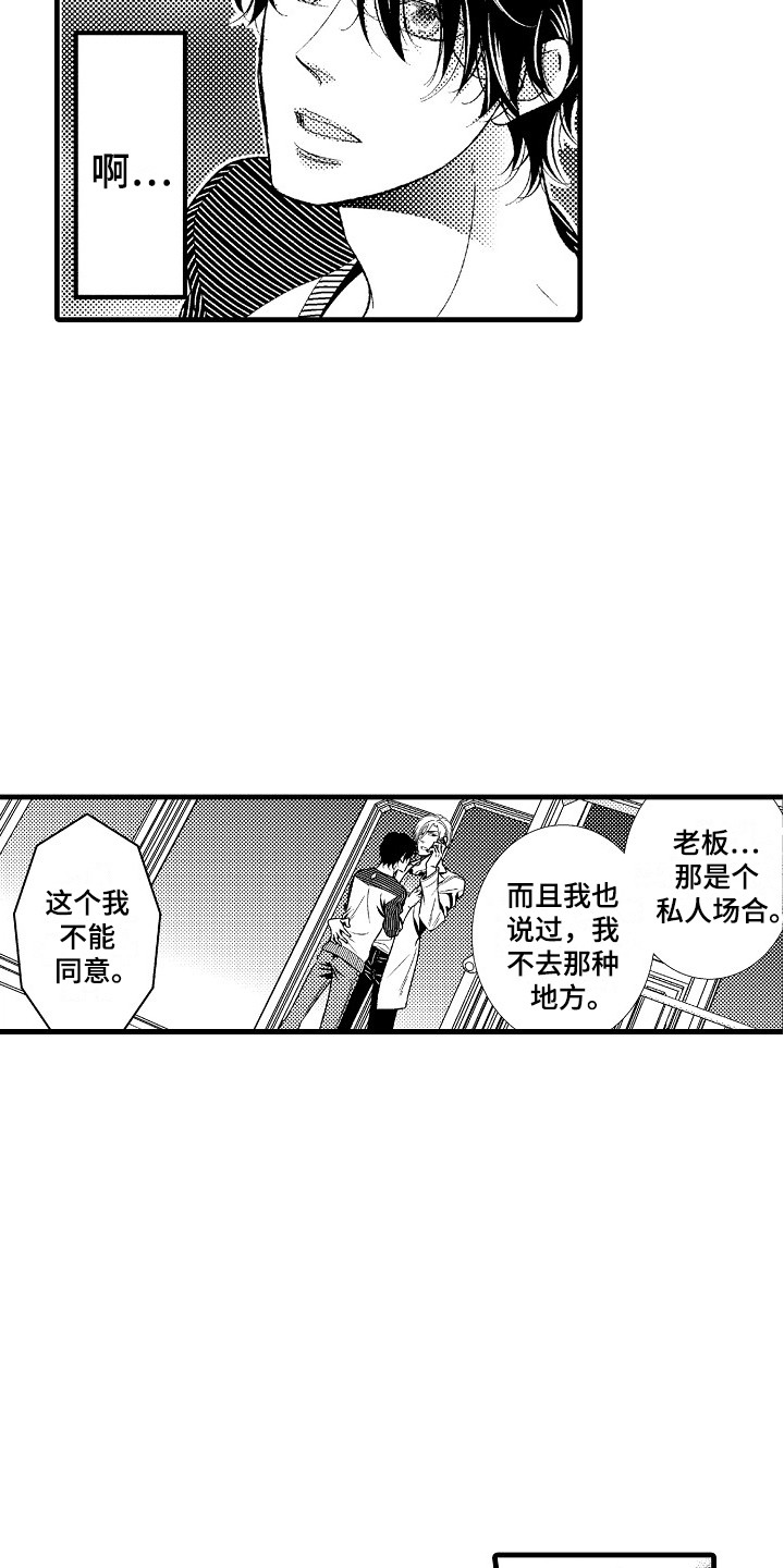 第9章：善解人意12