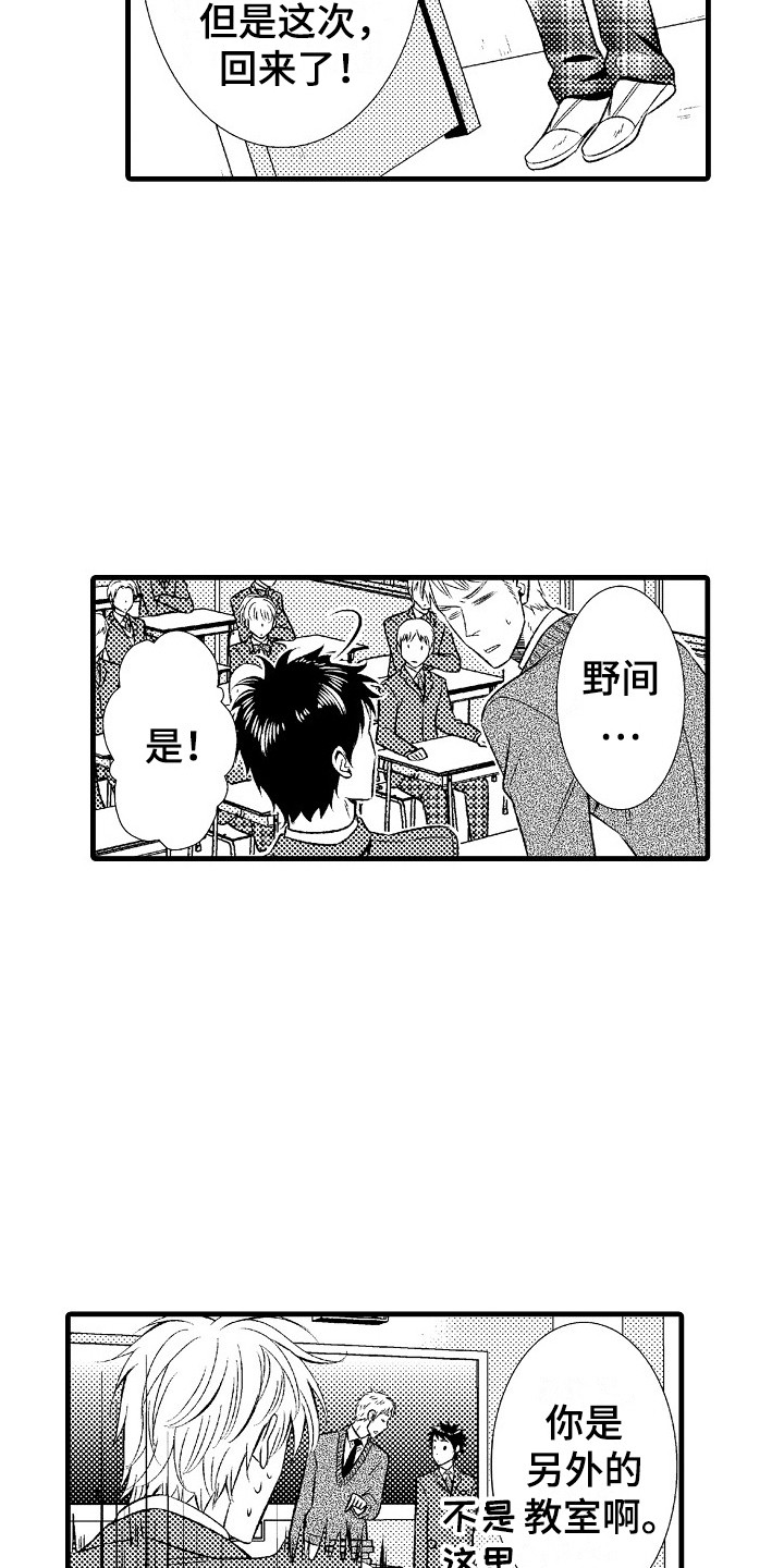 第21章：突如其来9