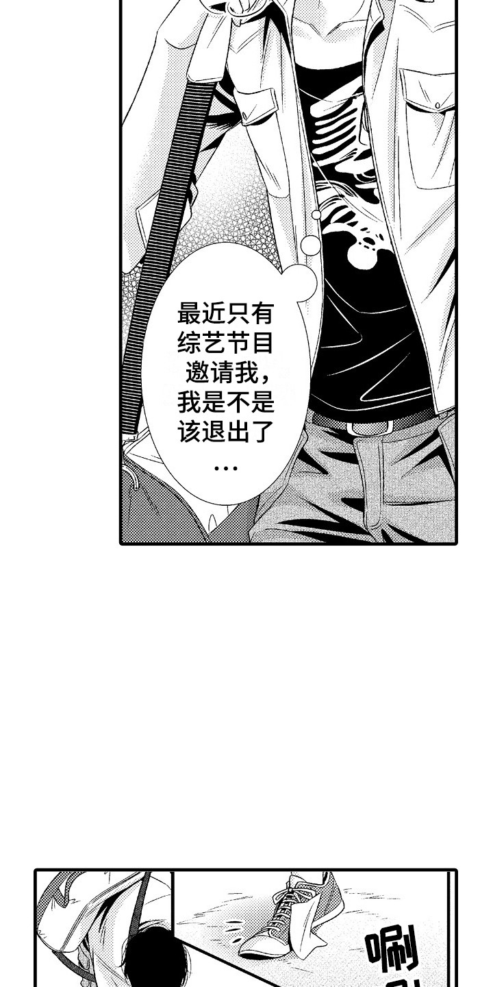 第1章：发配乡村5