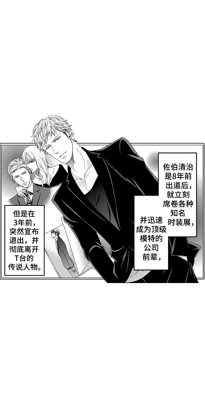 第1章：发配乡村10