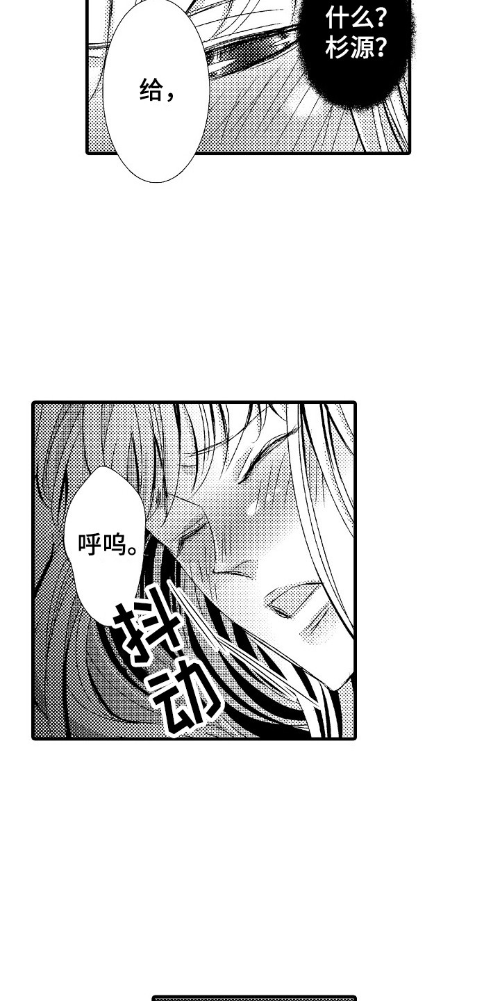 第14章：及时赶到5
