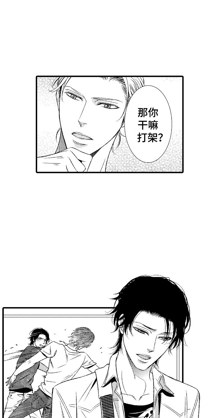 第1章：发配乡村21