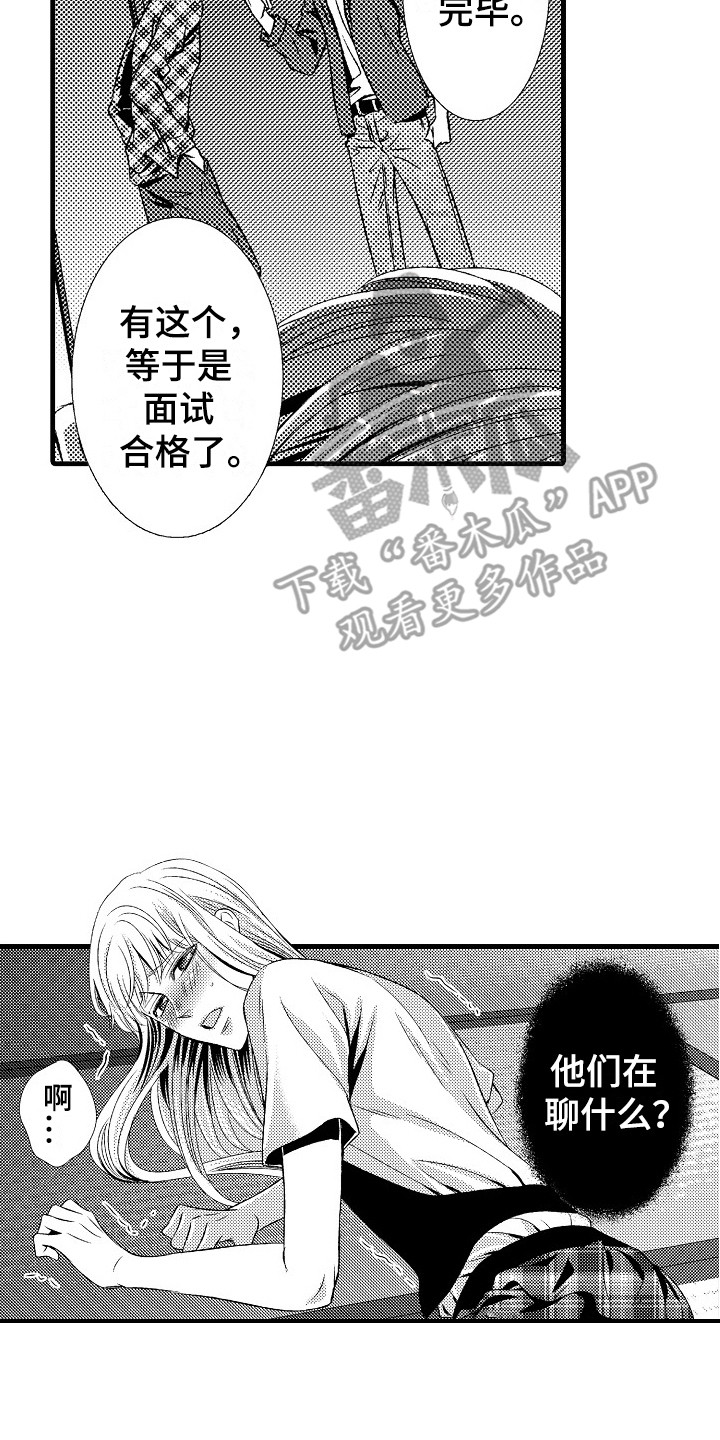 第14章：及时赶到7