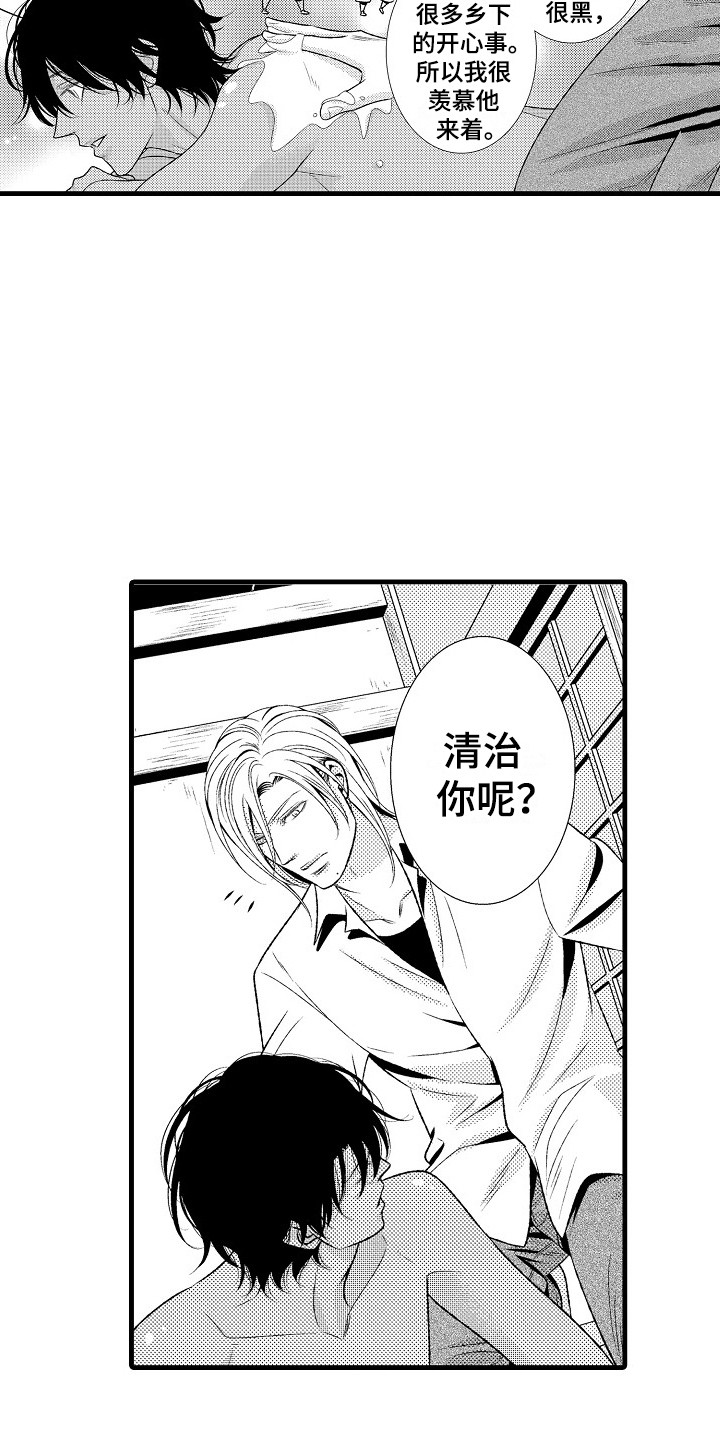 第27章：夏季色（完结）9