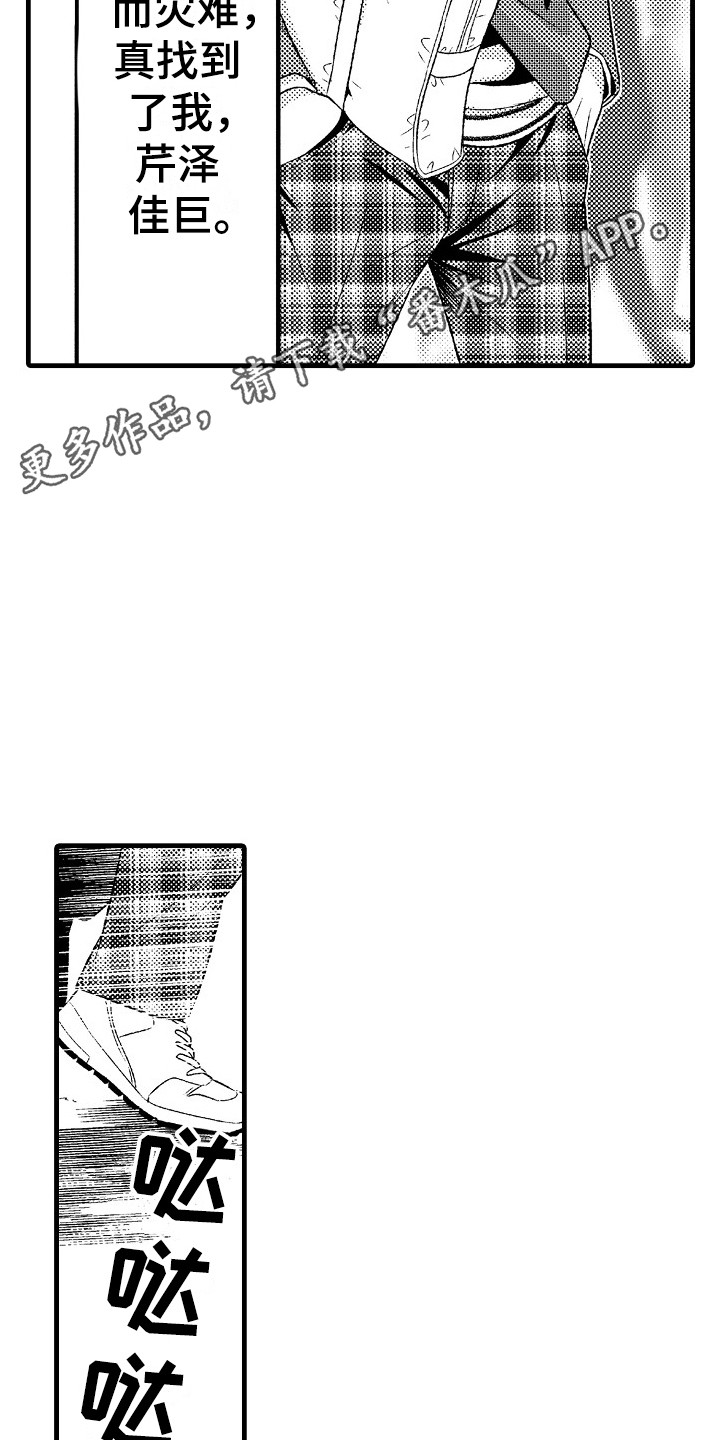 第21章：突如其来4