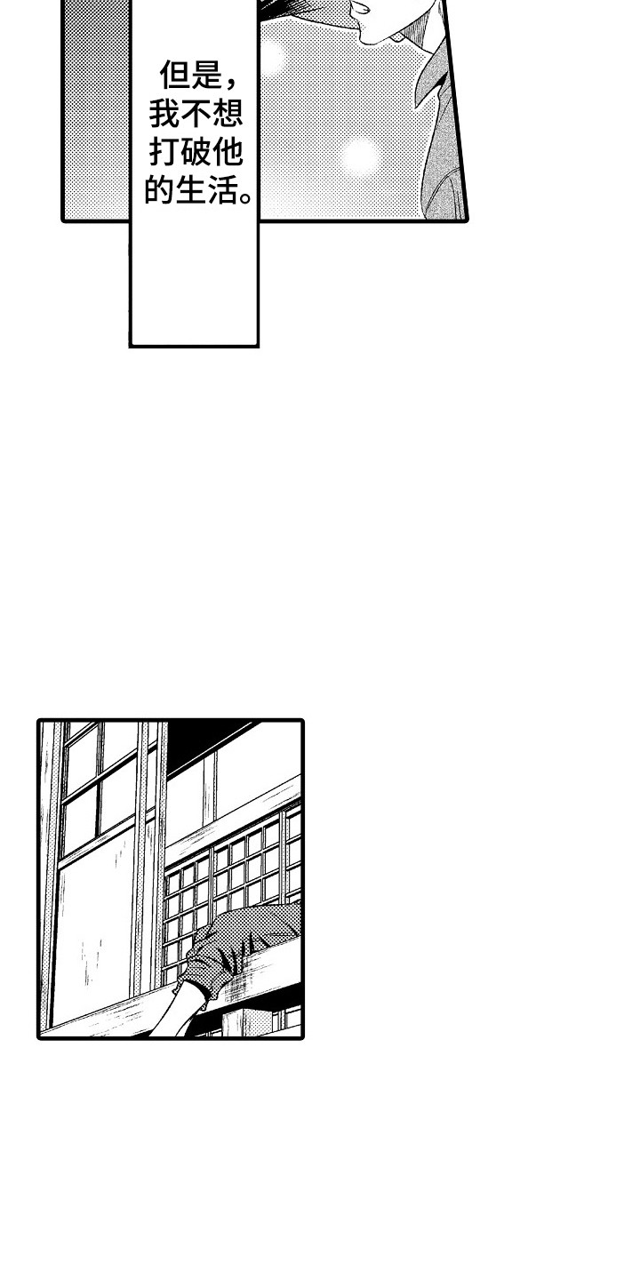 第5章：不想错过6