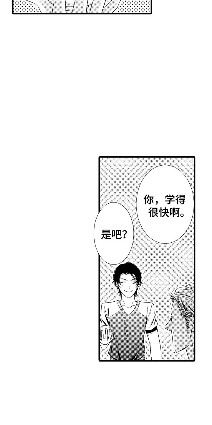 第3章：陶艺8