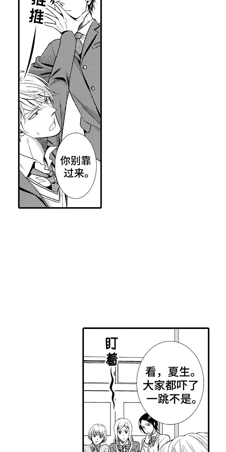 第22章：难以接受17