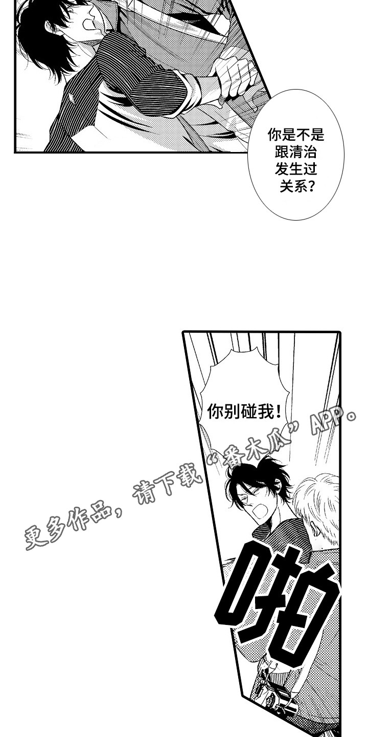 第10章：心意7