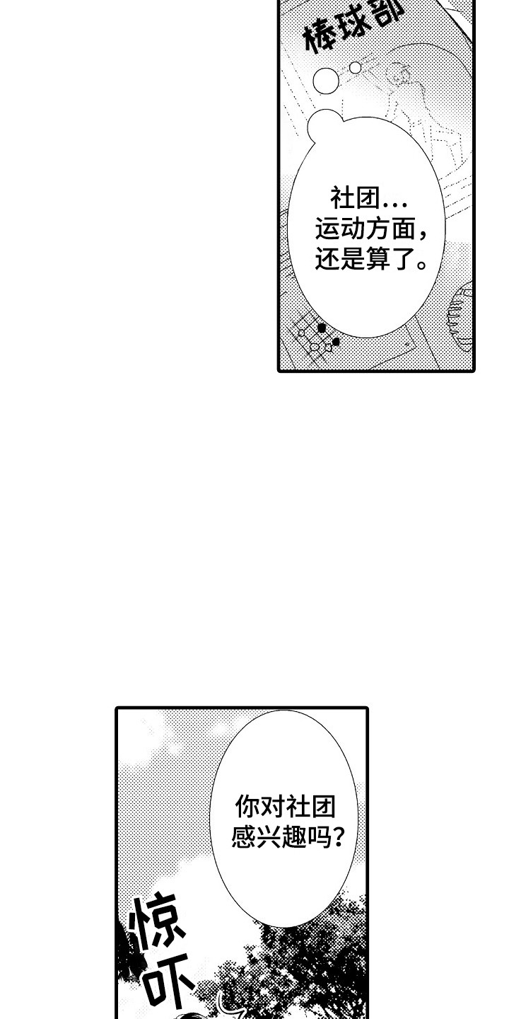 第12章：充实的生活18