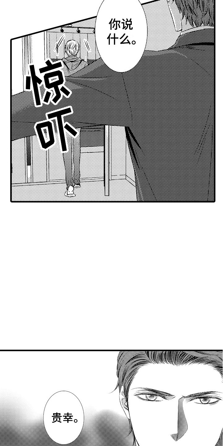 第19章：真心的6