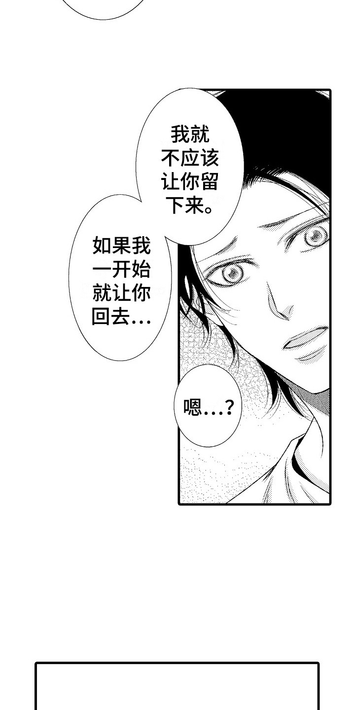 第5章：不想错过14