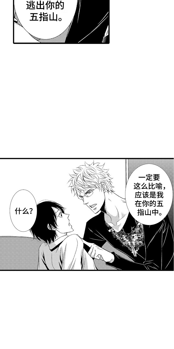 第15章：软肋18