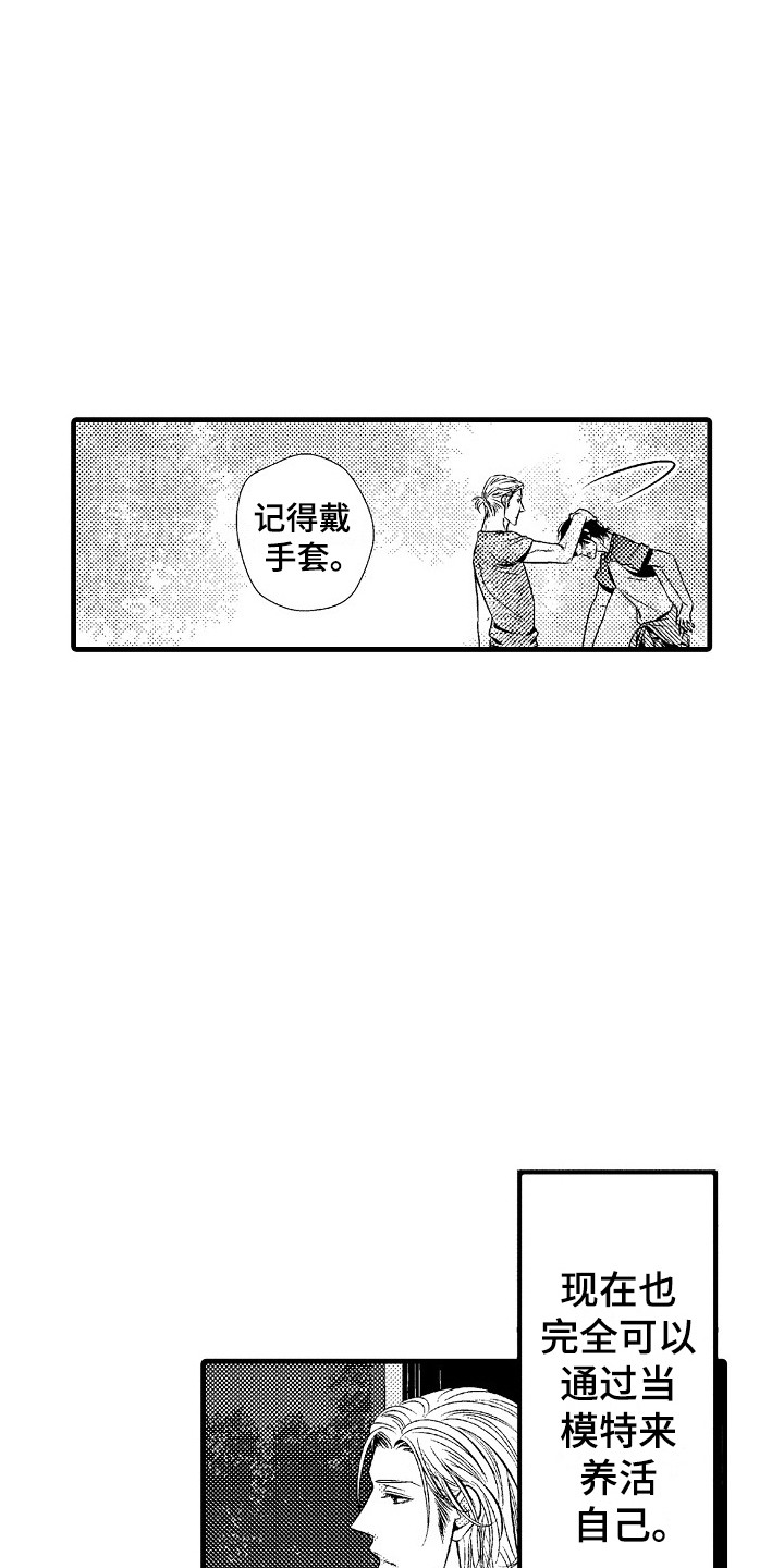 第4章：所热爱的3