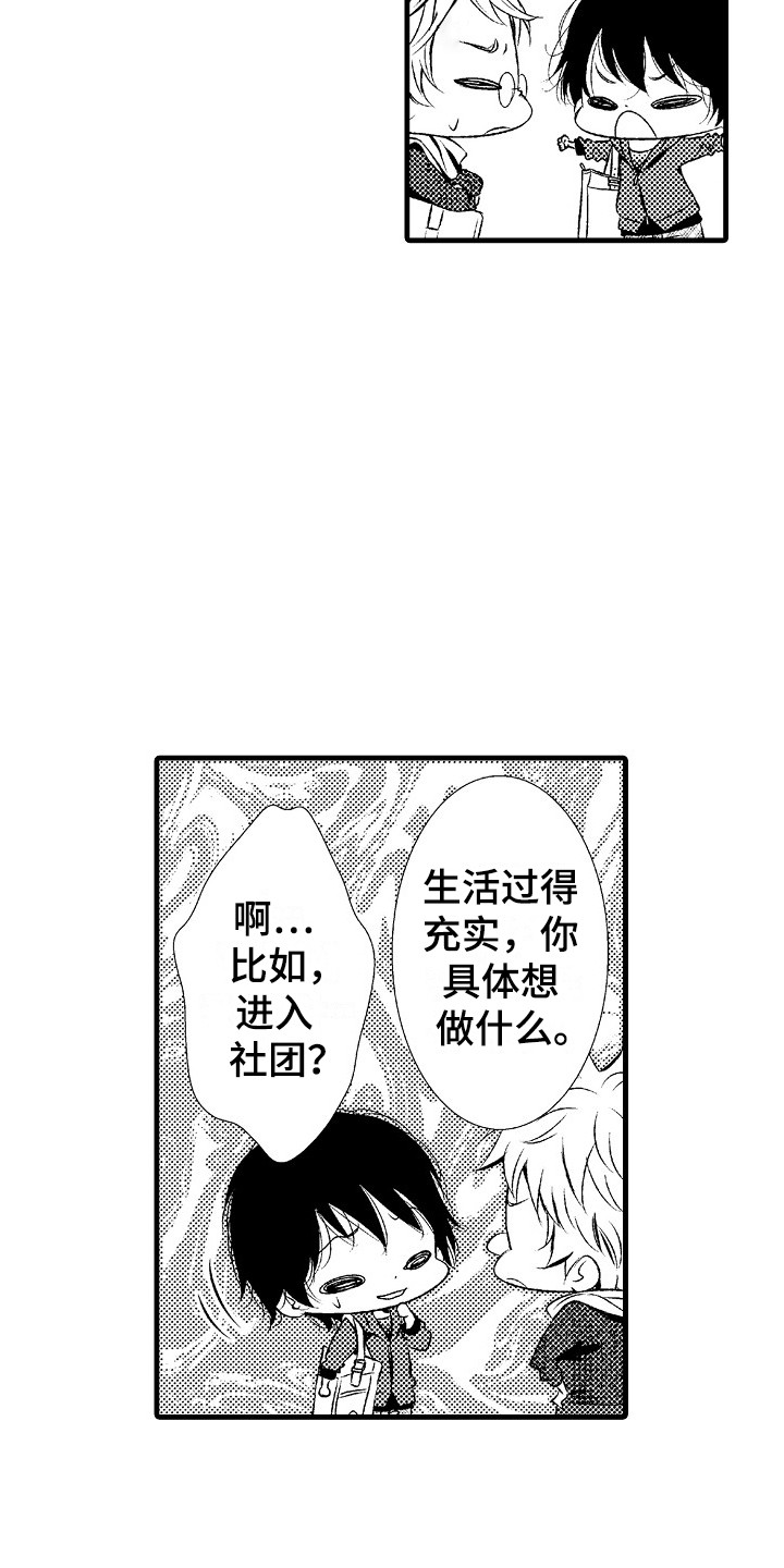 第12章：充实的生活14